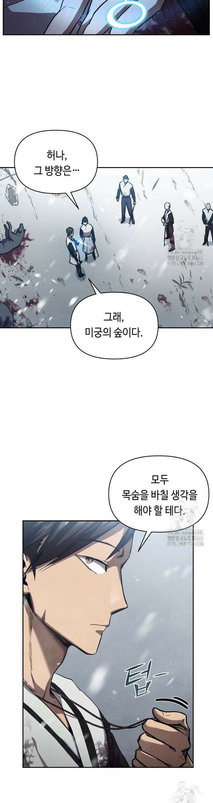 무신의 후계자가 되었다 2화 30