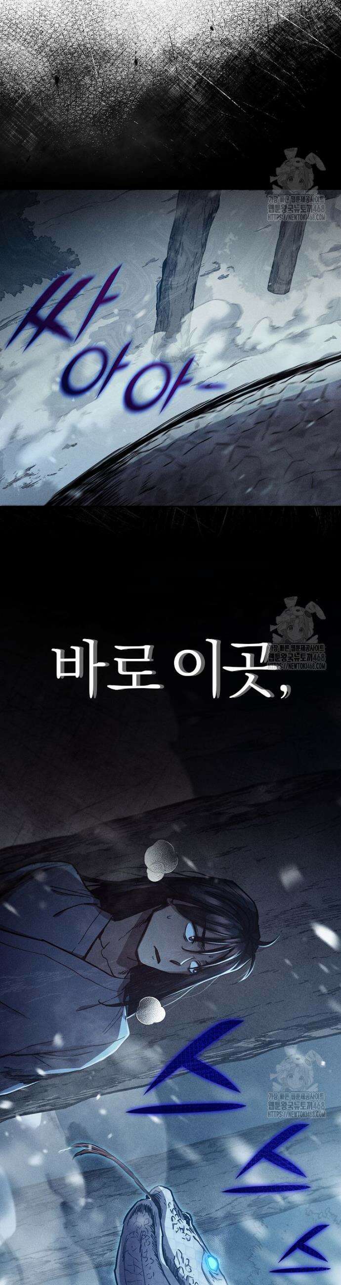 무신의 후계자가 되었다 2화 34