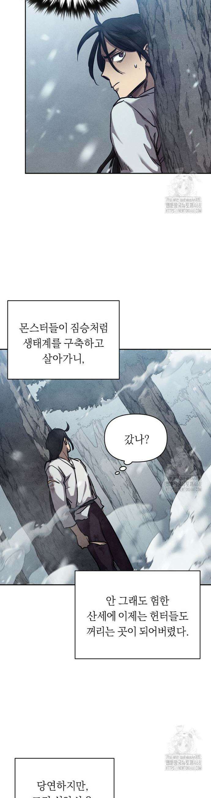 무신의 후계자가 되었다 2화 36