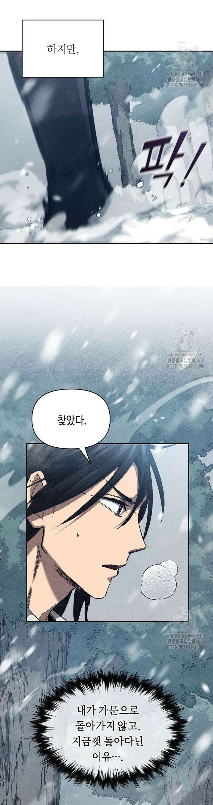 무신의 후계자가 되었다 2화 40