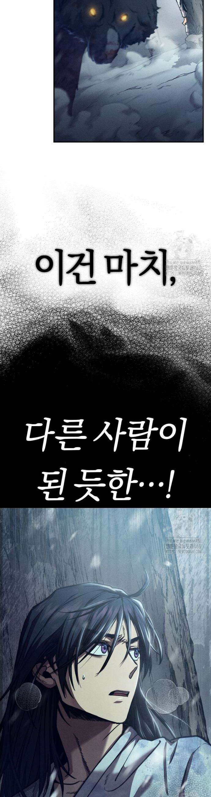 무신의 후계자가 되었다 2화 45