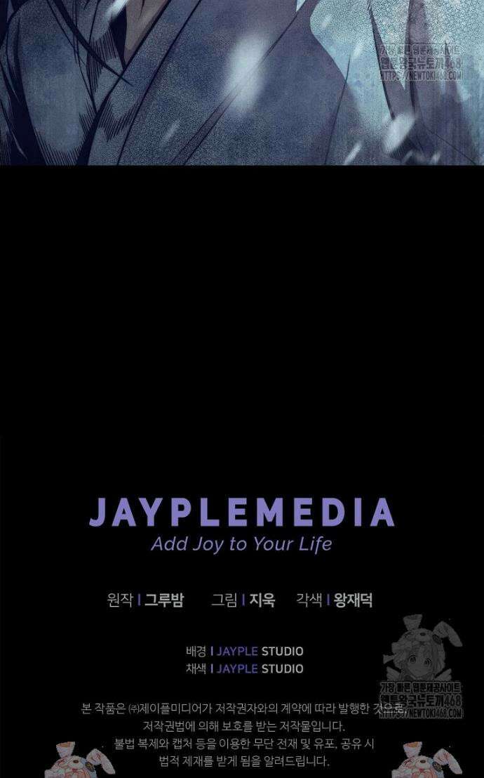 무신의 후계자가 되었다 2화 46