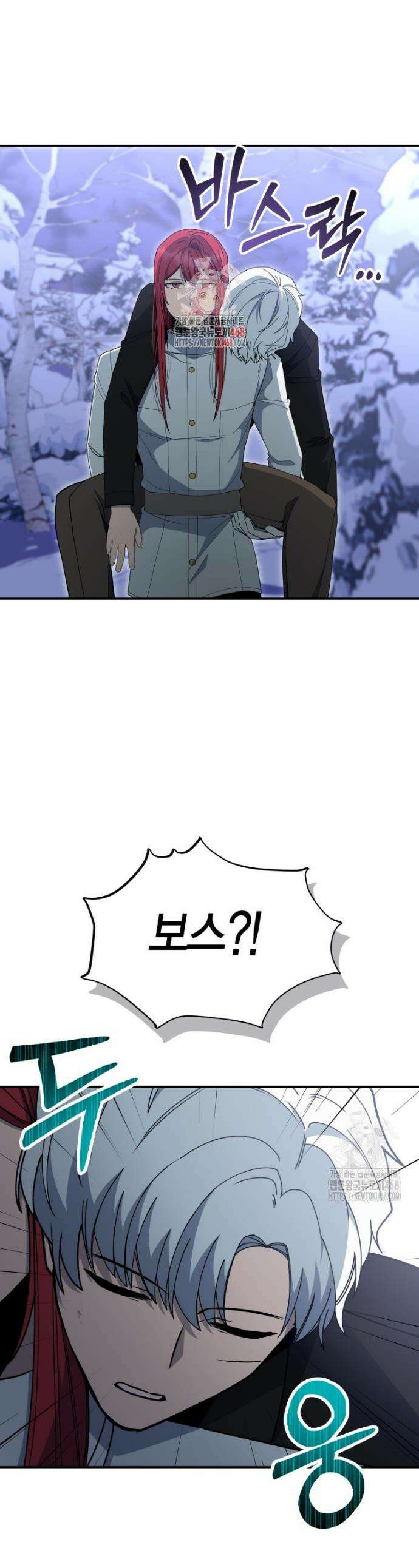 윈터벨 16화 1