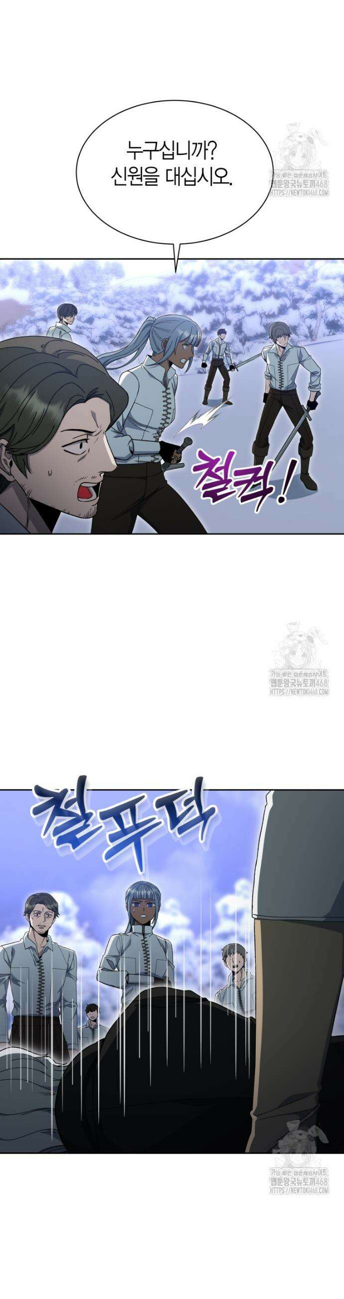 윈터벨 16화 2