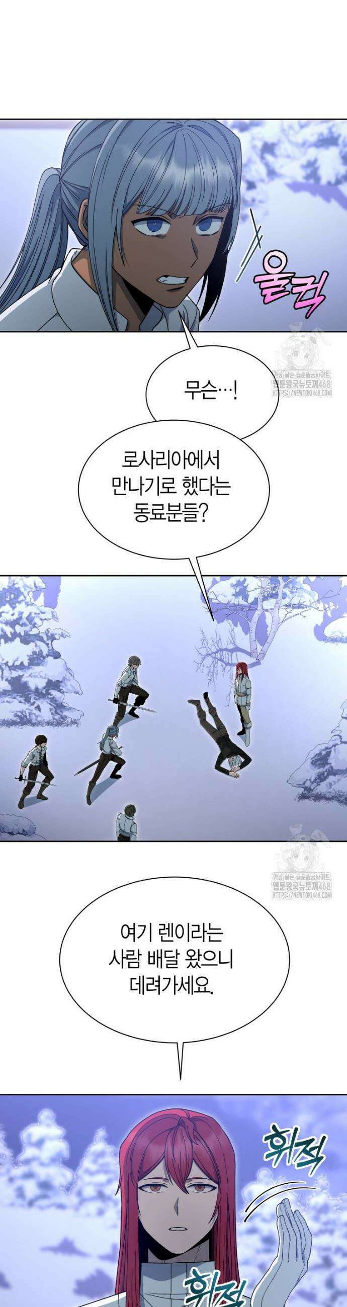 윈터벨 16화 3