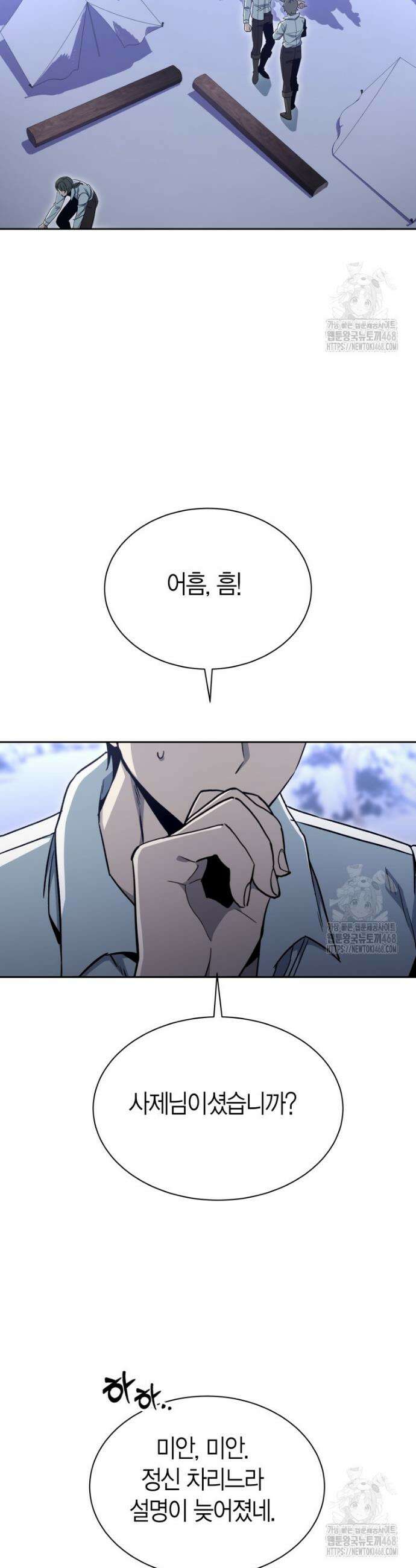 윈터벨 16화 5
