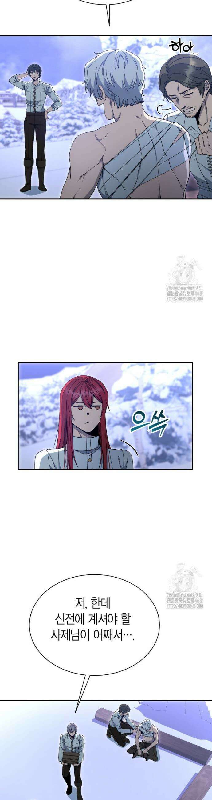 윈터벨 16화 6