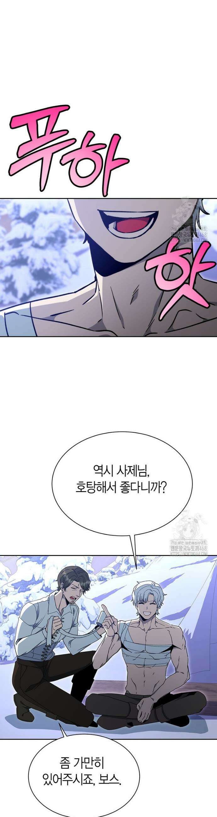 윈터벨 16화 8
