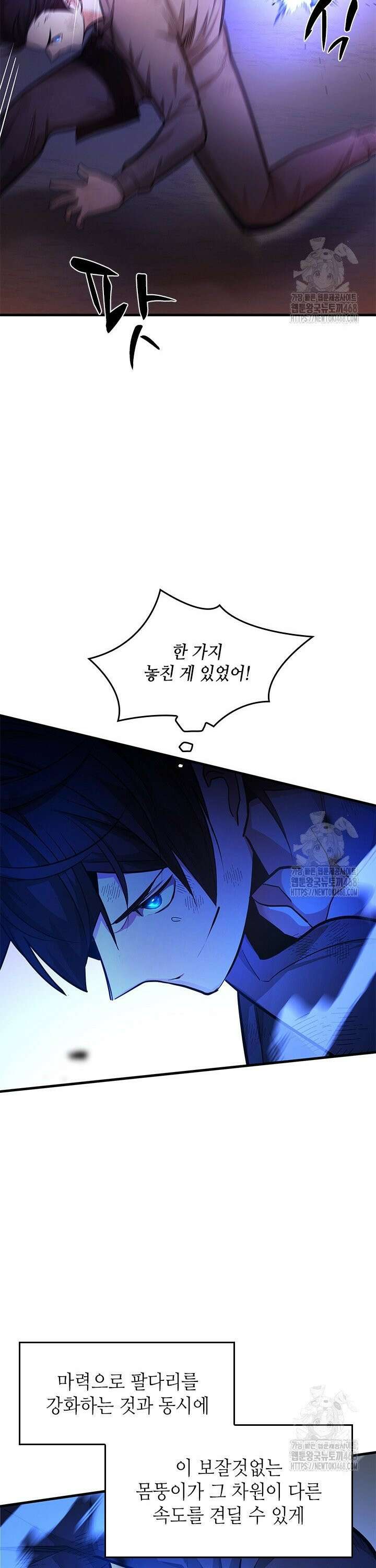 튜토리얼이 너무 어렵다 212화 10