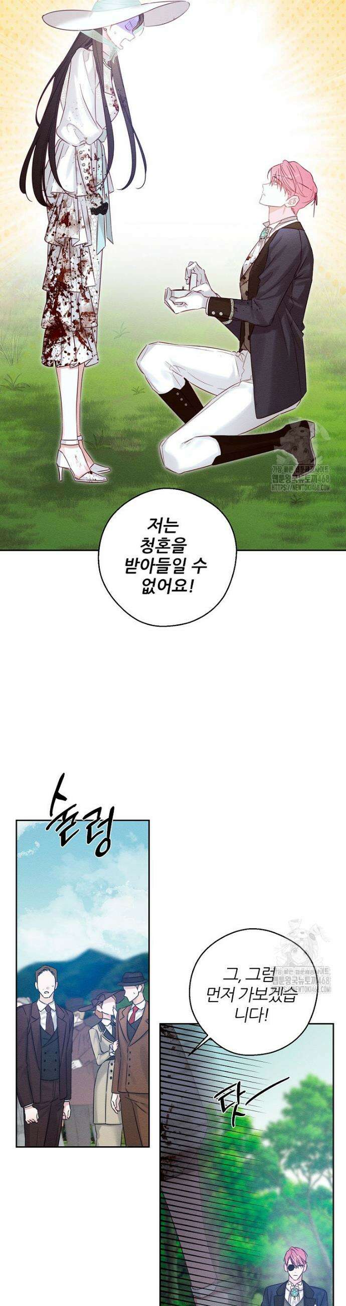 우선 남동생부터 숨기자 84화 6
