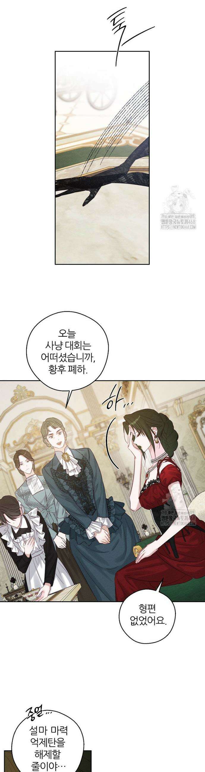 우선 남동생부터 숨기자 84화 8