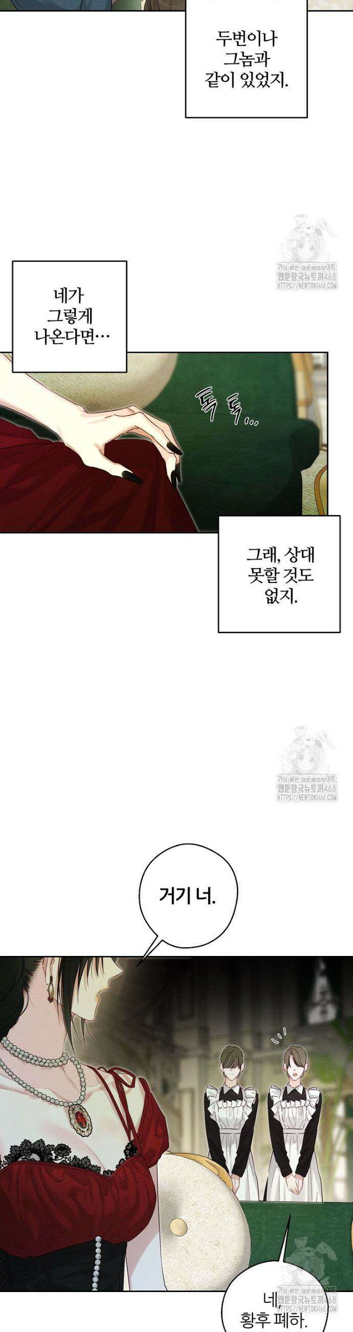 우선 남동생부터 숨기자 84화 10