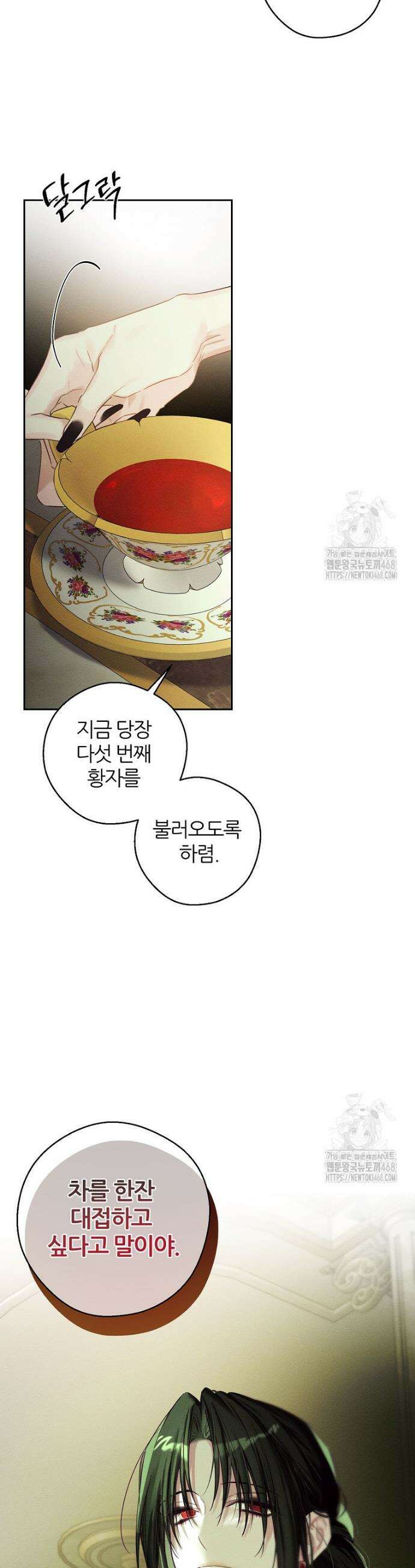 우선 남동생부터 숨기자 84화 11