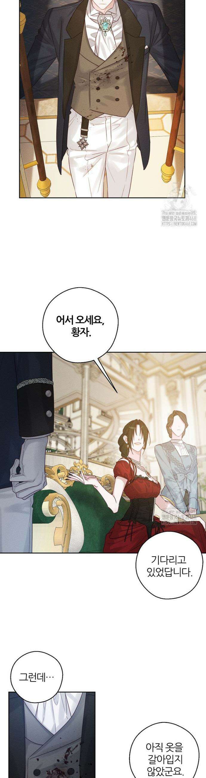 우선 남동생부터 숨기자 84화 13