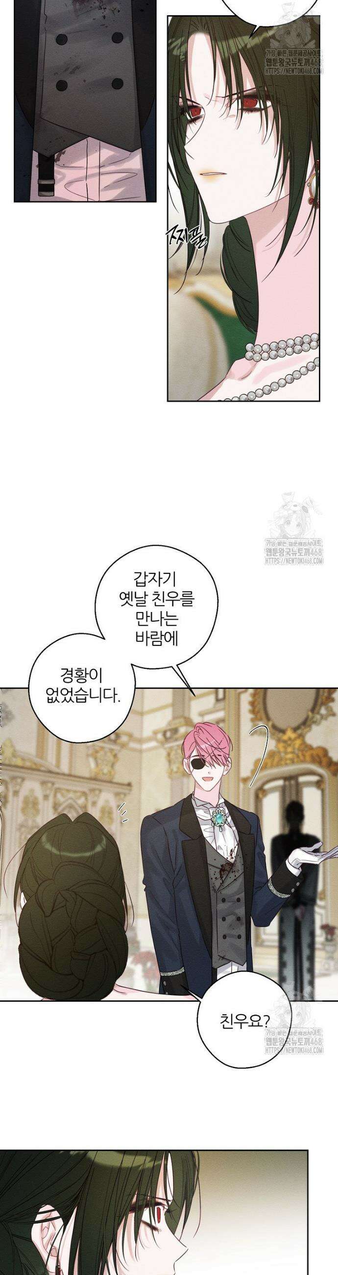 우선 남동생부터 숨기자 84화 14
