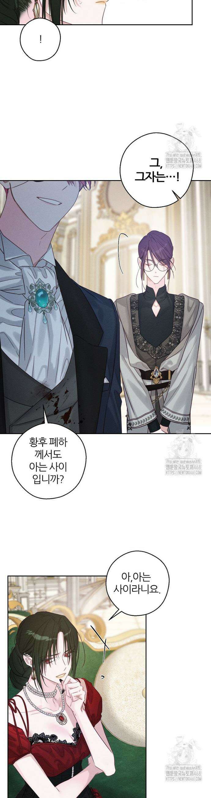 우선 남동생부터 숨기자 84화 15