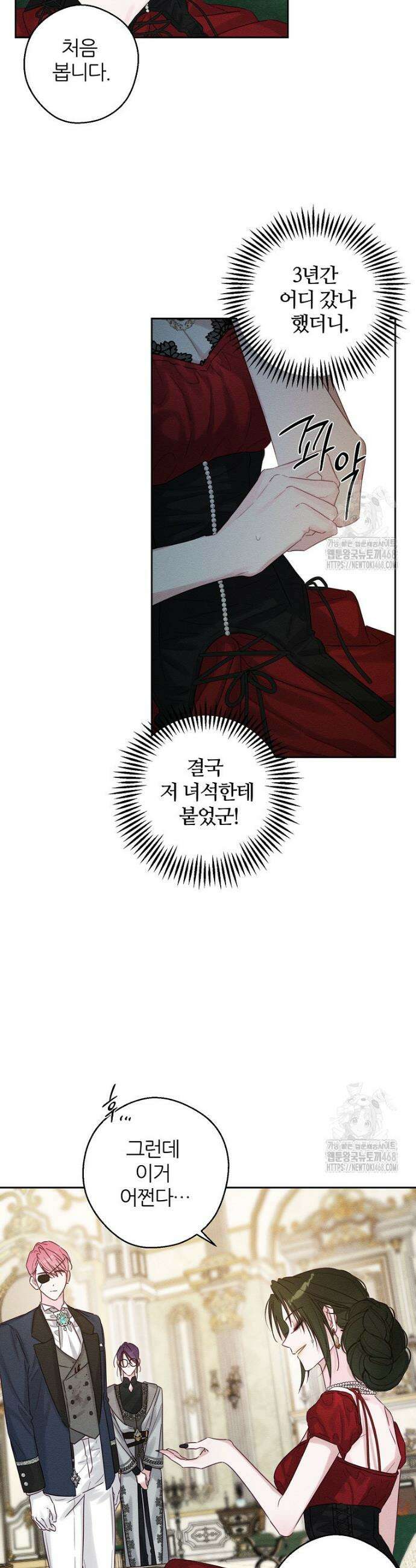 우선 남동생부터 숨기자 84화 16