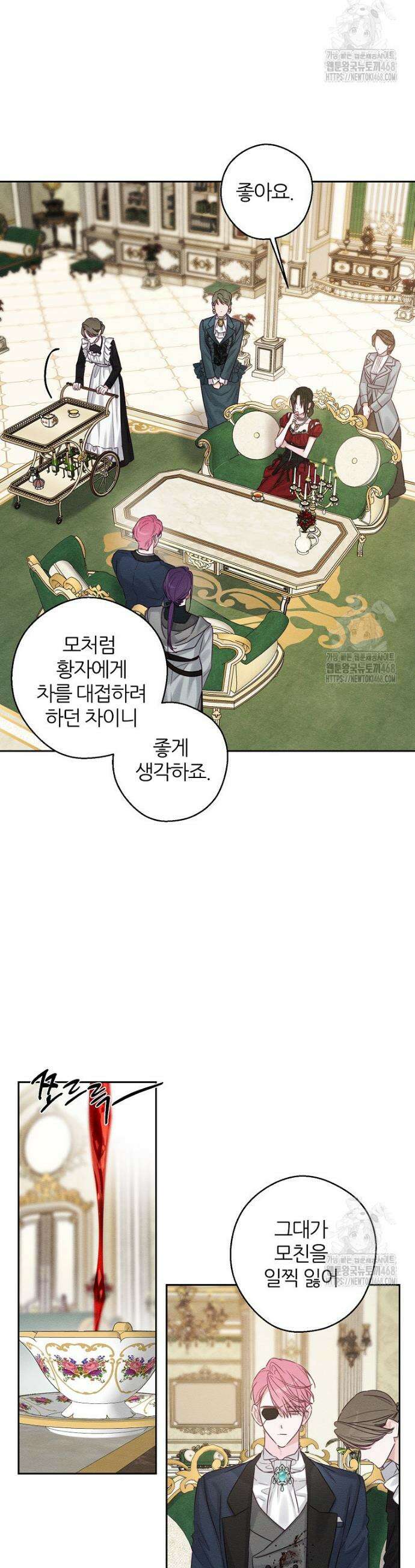 우선 남동생부터 숨기자 84화 19