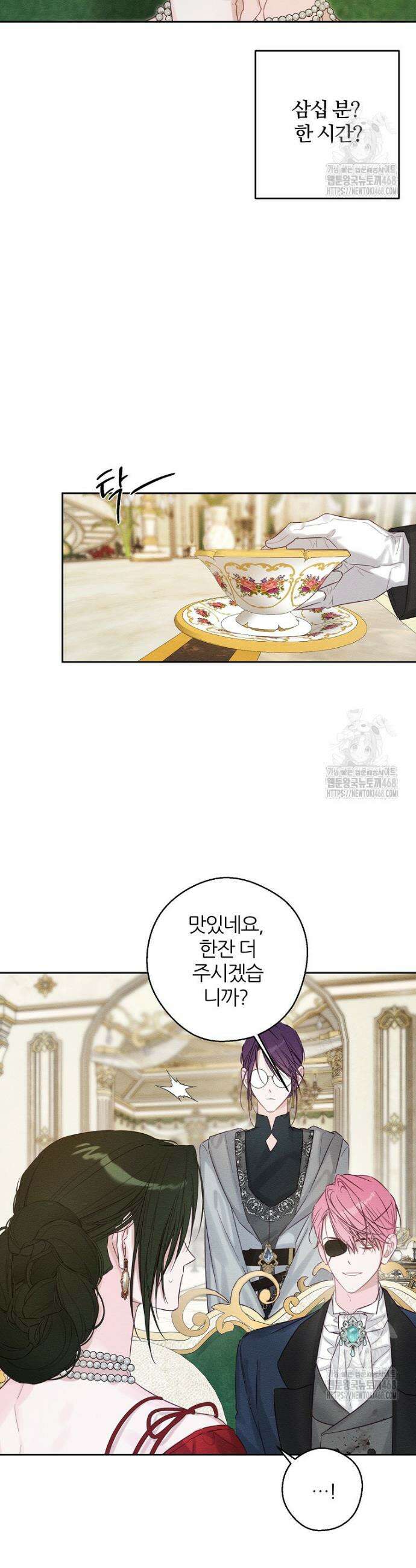 우선 남동생부터 숨기자 84화 22