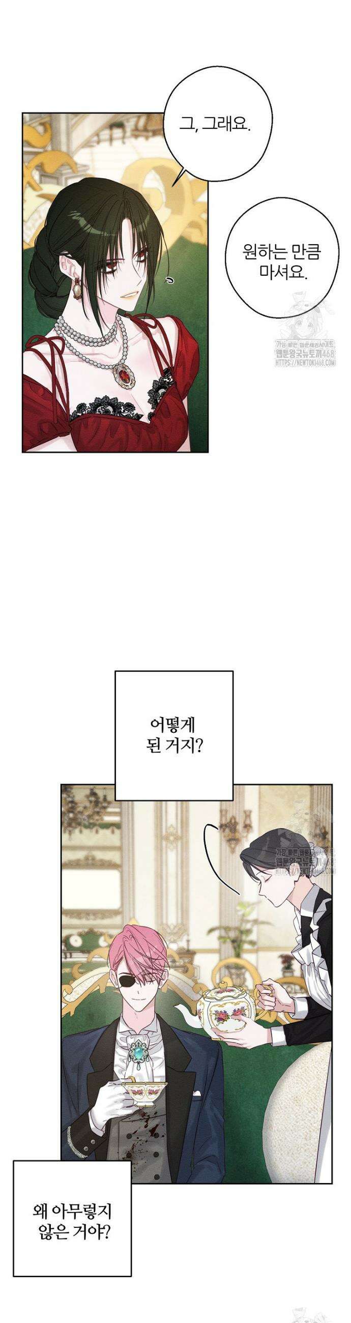 우선 남동생부터 숨기자 84화 23