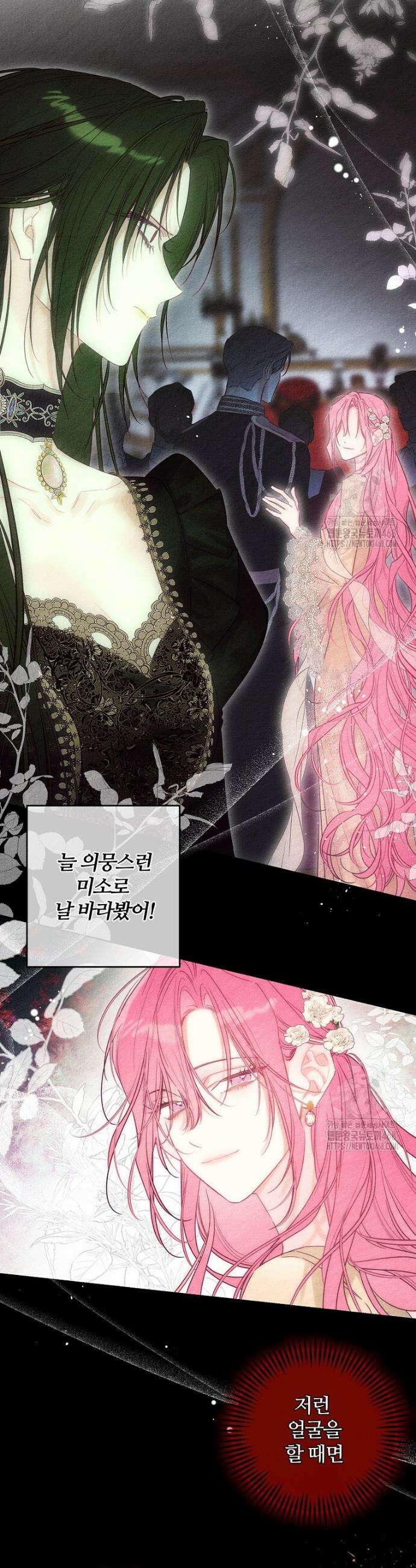 우선 남동생부터 숨기자 84화 26