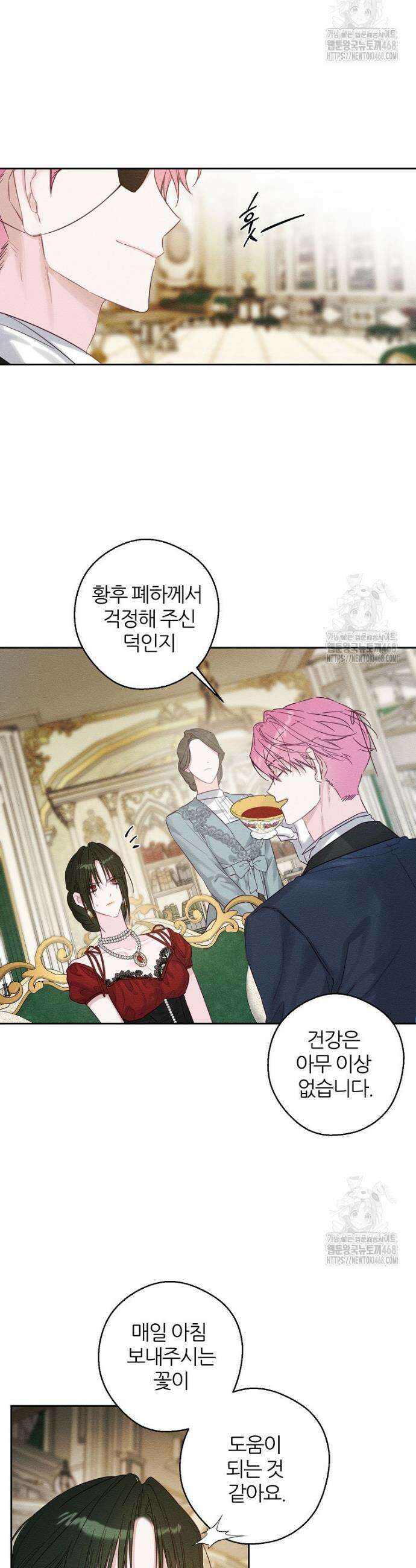 우선 남동생부터 숨기자 84화 29