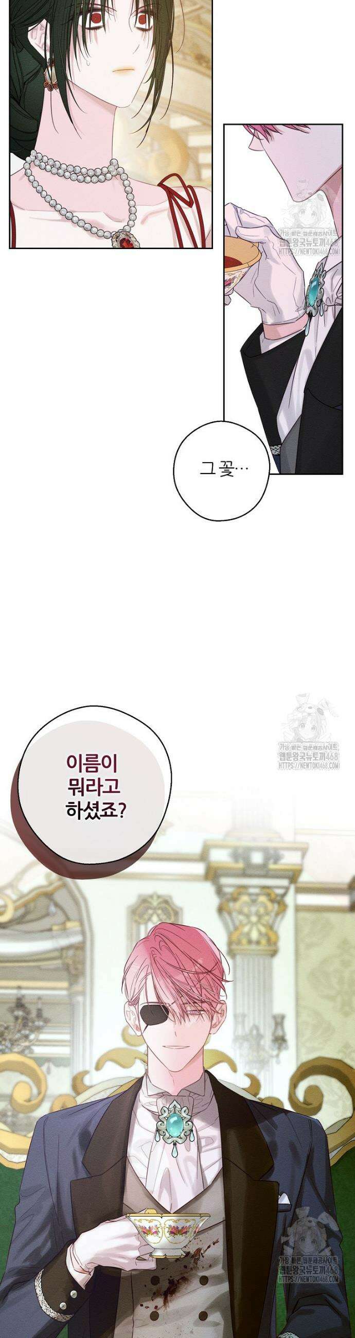 우선 남동생부터 숨기자 84화 30