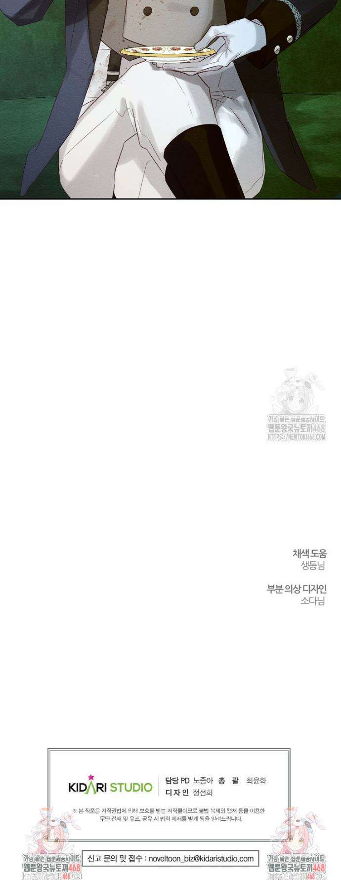 우선 남동생부터 숨기자 84화 31