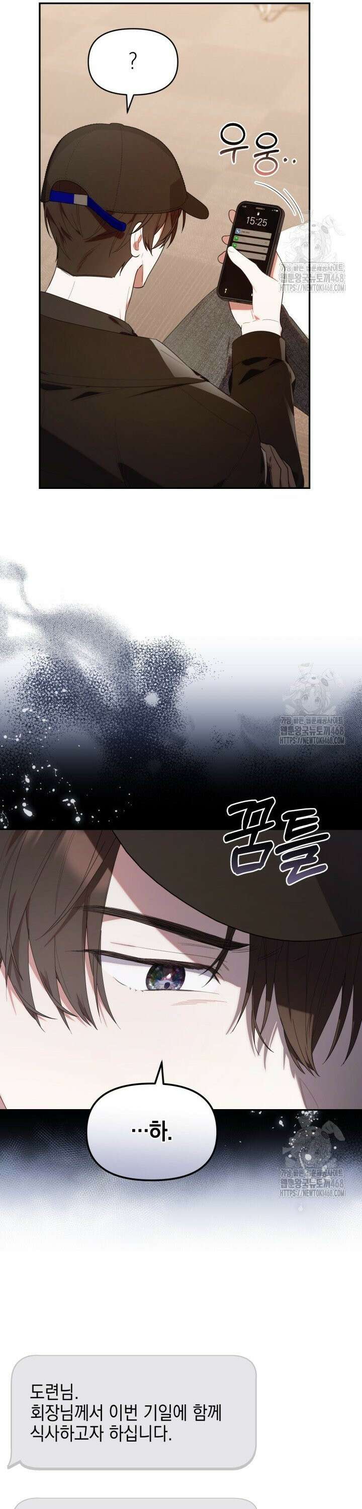 병아리반 헌터는 효도 중! 30화 5