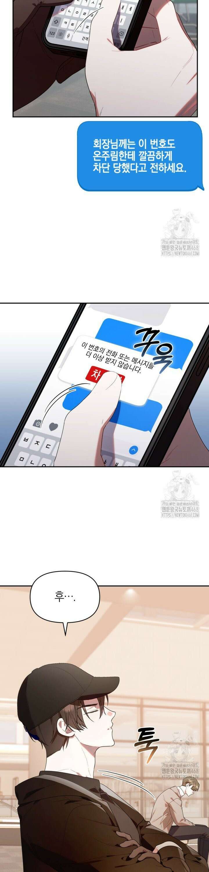 병아리반 헌터는 효도 중! 30화 7