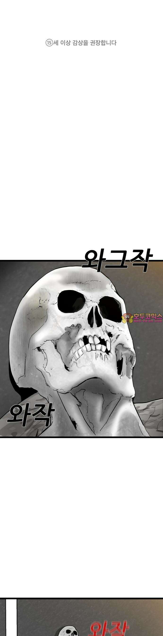 닥터아미 1화 1