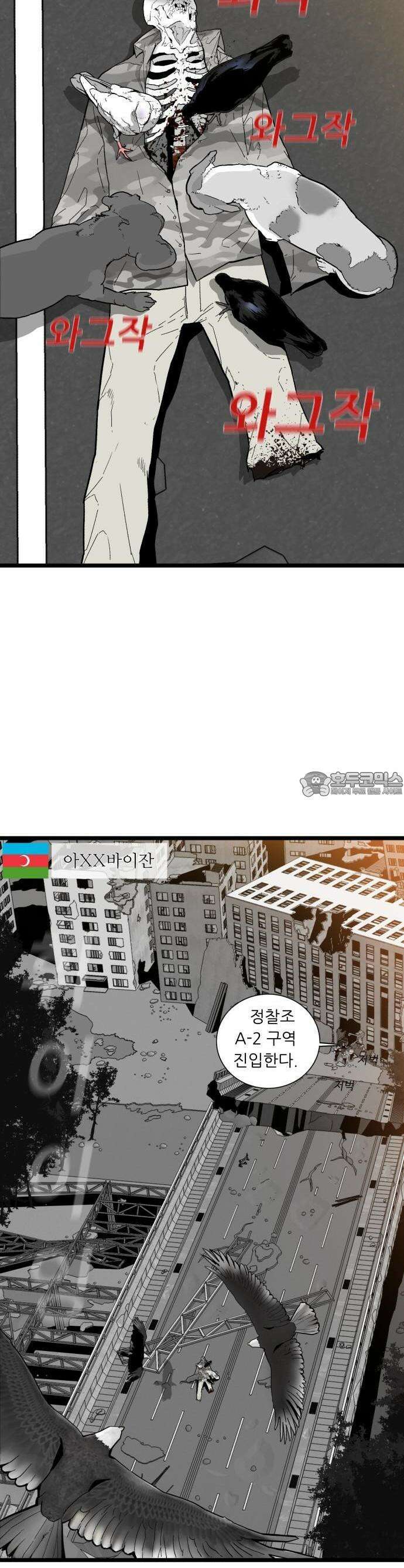 닥터아미 1화 2