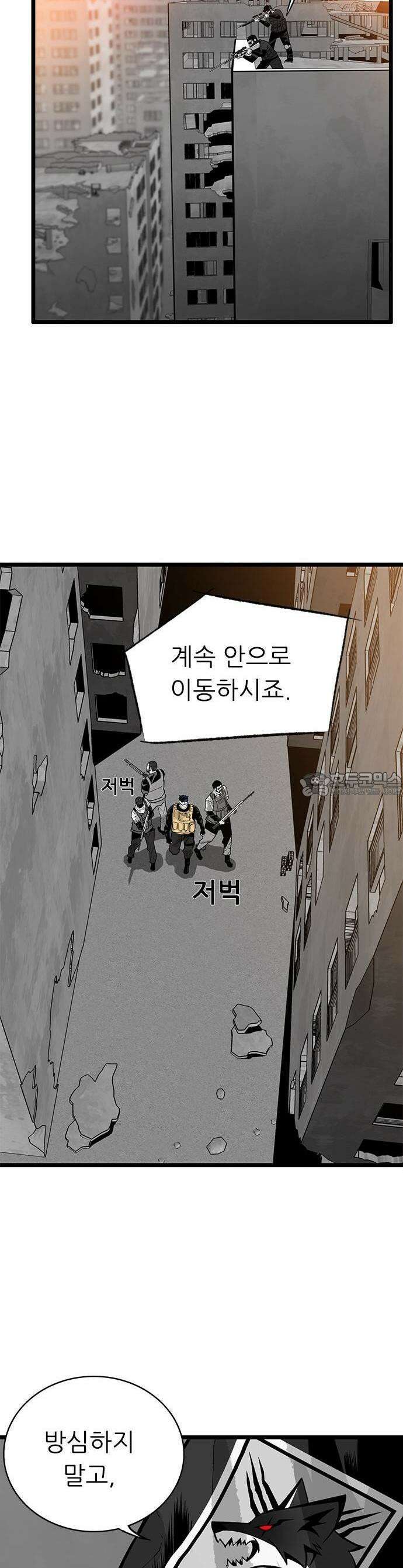 닥터아미 1화 4