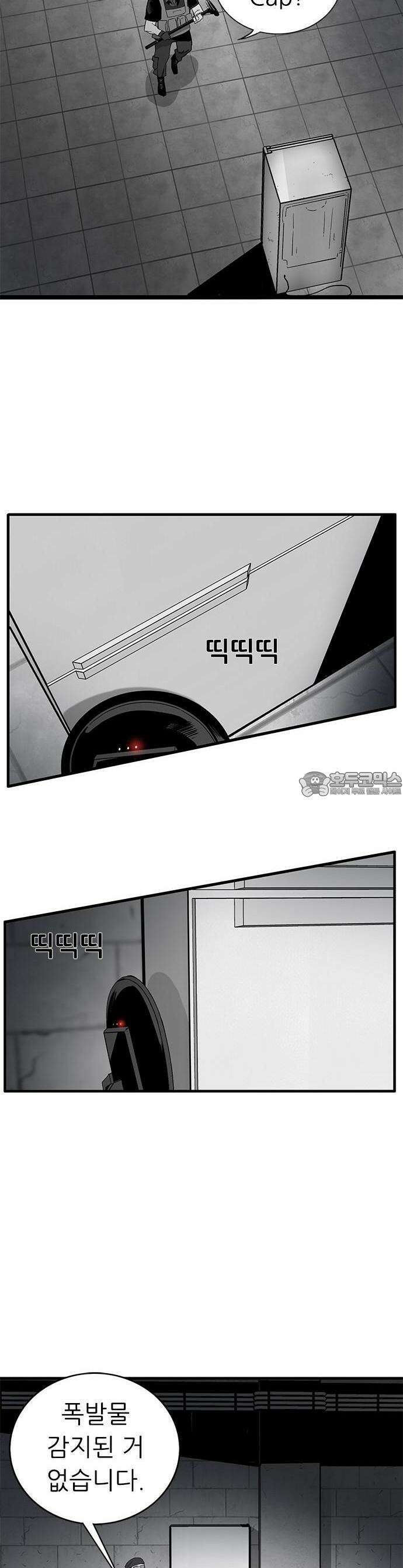 닥터아미 1화 8