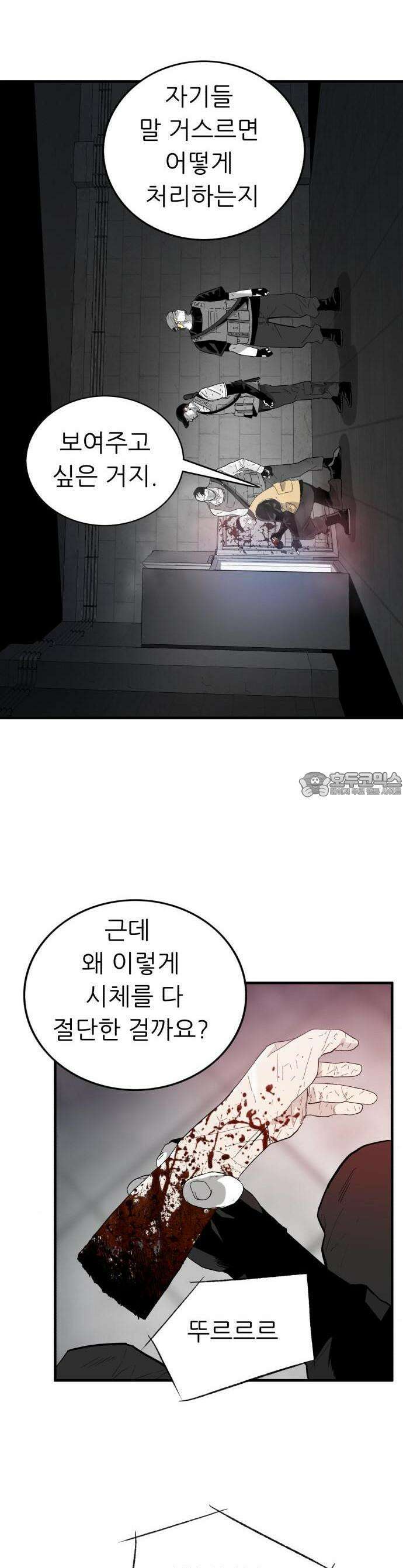 닥터아미 1화 13