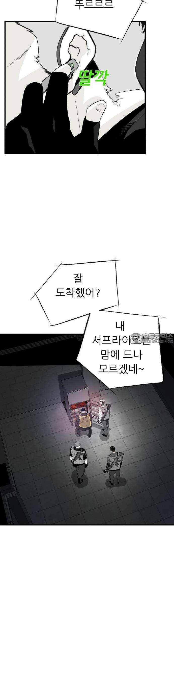 닥터아미 1화 14