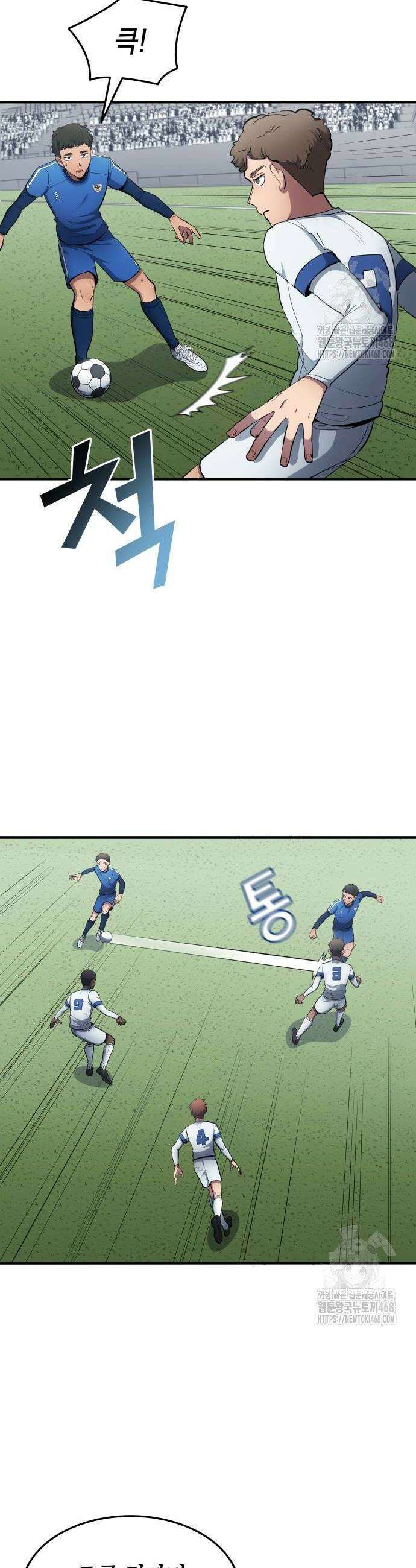 축구재능 다 내꺼 88화 2