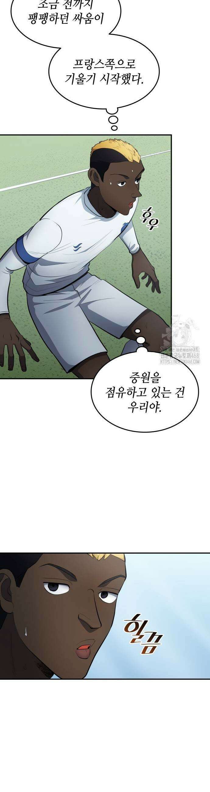 축구재능 다 내꺼 88화 3