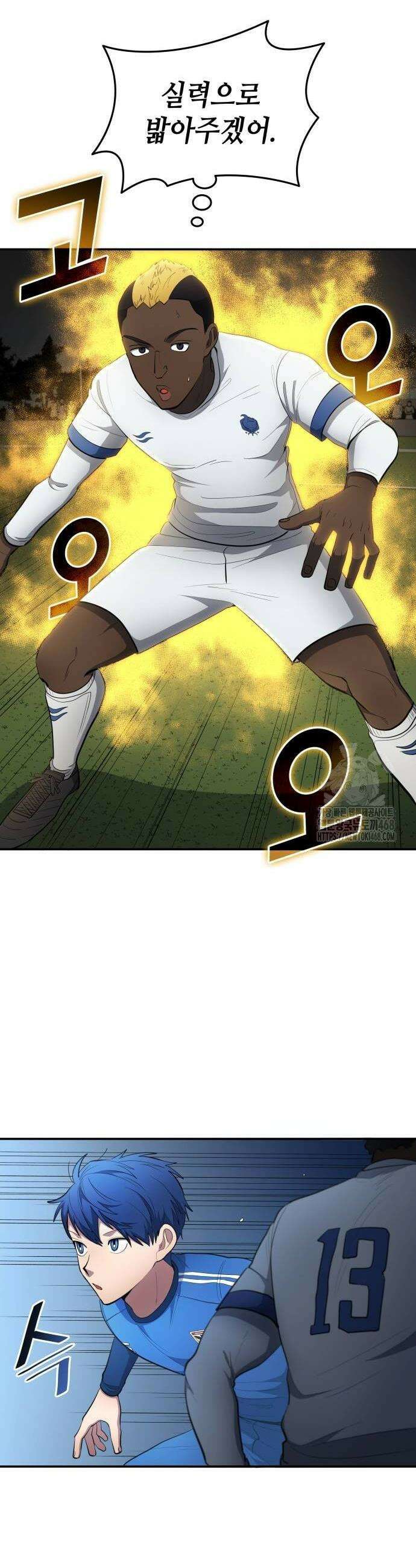 축구재능 다 내꺼 88화 6
