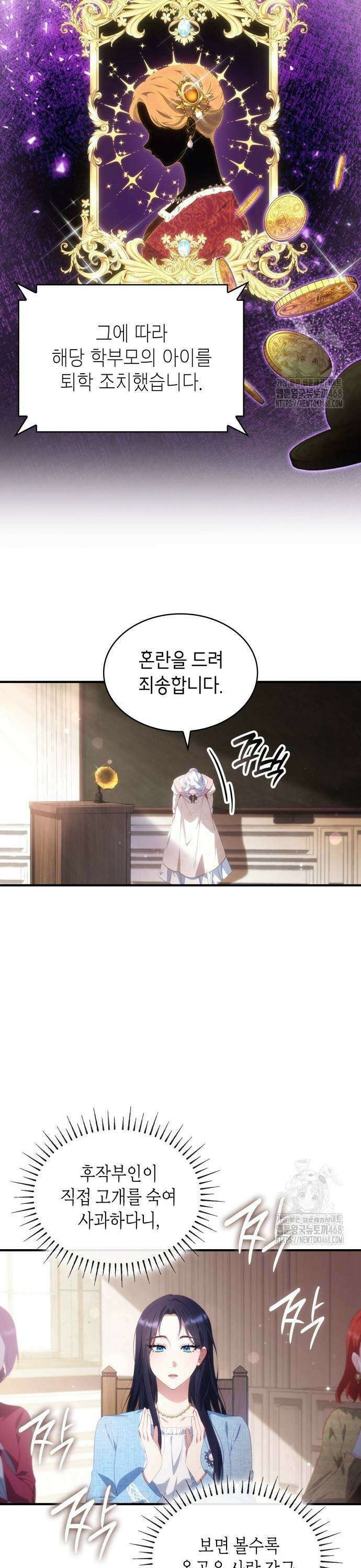 괴물 여기사는 육아휴직을 원한다 22화 5