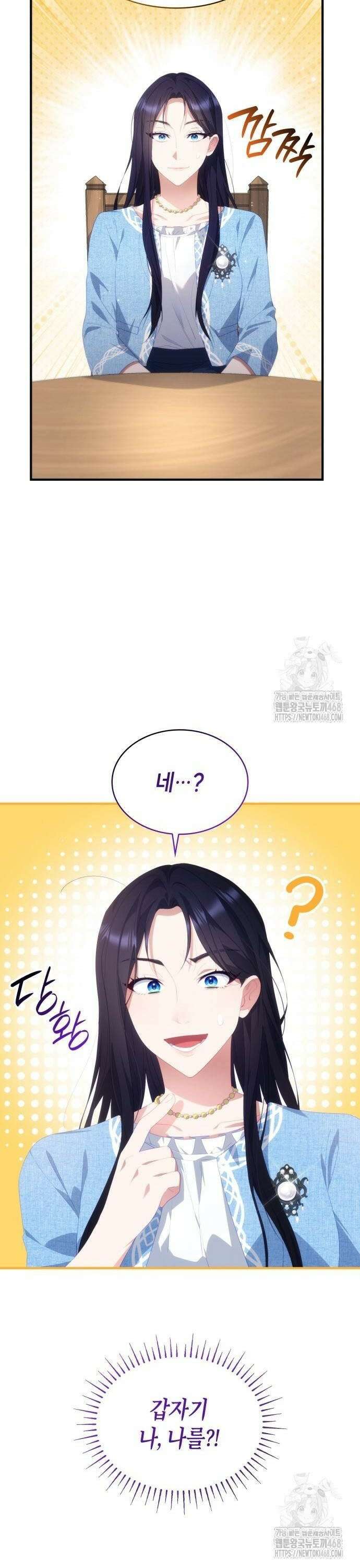 괴물 여기사는 육아휴직을 원한다 22화 8