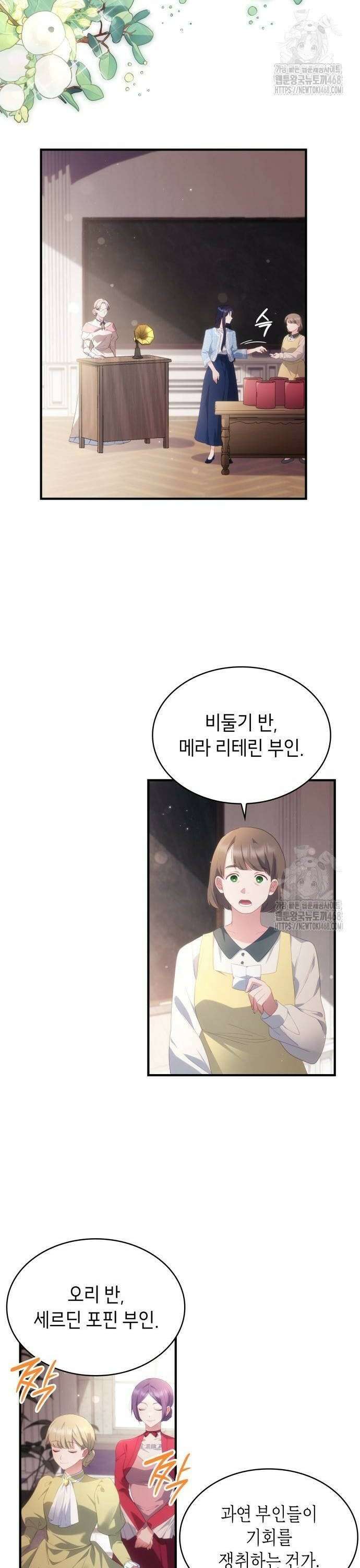 괴물 여기사는 육아휴직을 원한다 22화 10