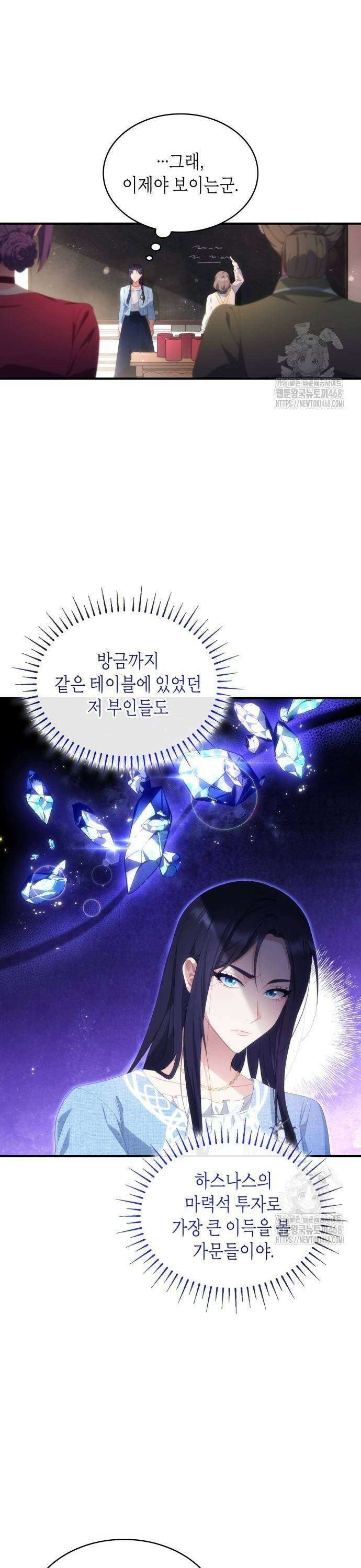 괴물 여기사는 육아휴직을 원한다 22화 13