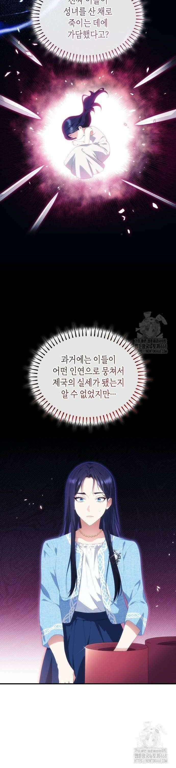 괴물 여기사는 육아휴직을 원한다 22화 16