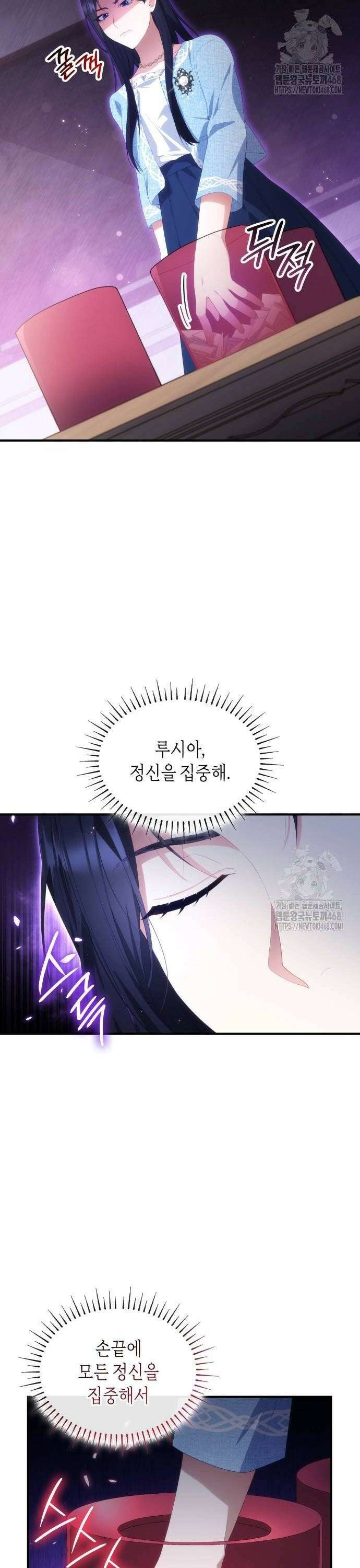 괴물 여기사는 육아휴직을 원한다 22화 18
