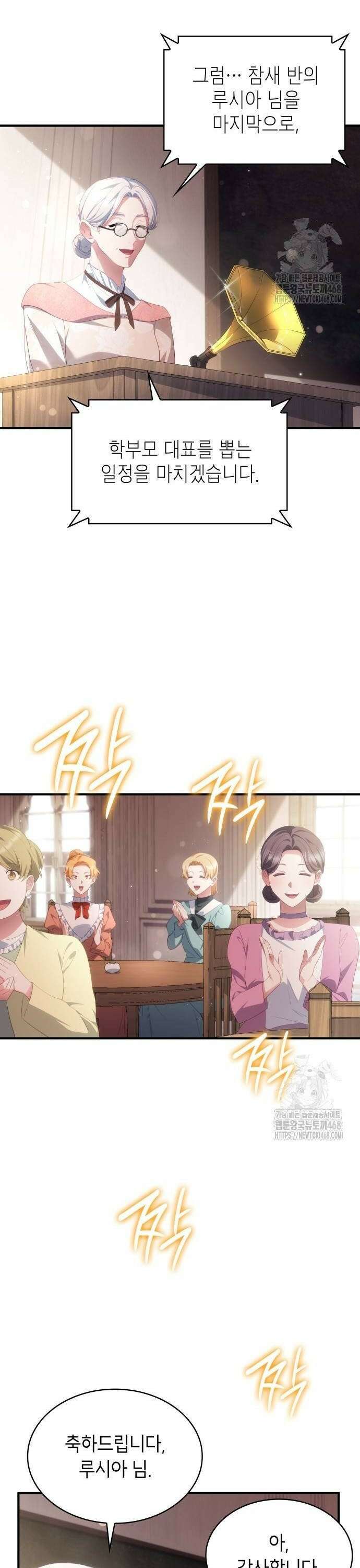 괴물 여기사는 육아휴직을 원한다 22화 20