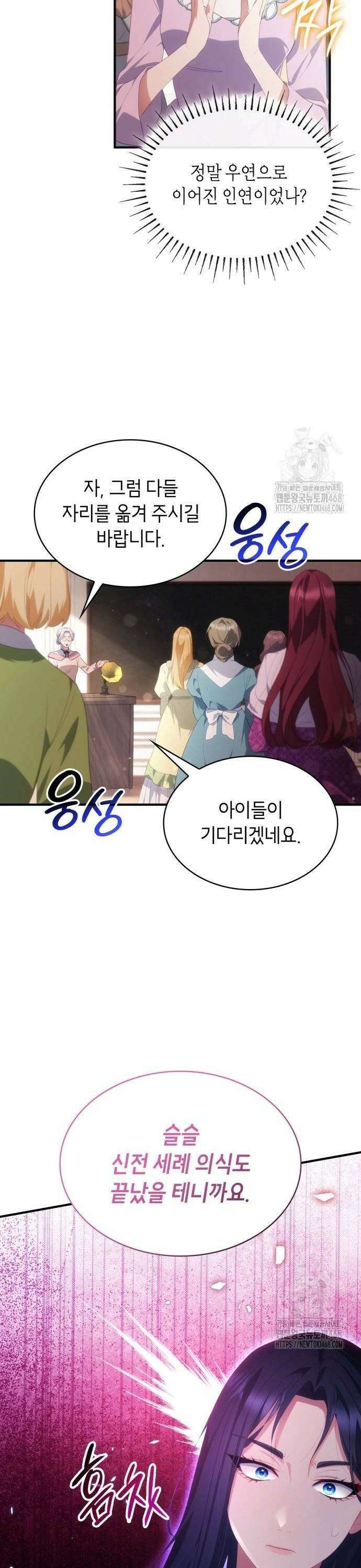 괴물 여기사는 육아휴직을 원한다 22화 22
