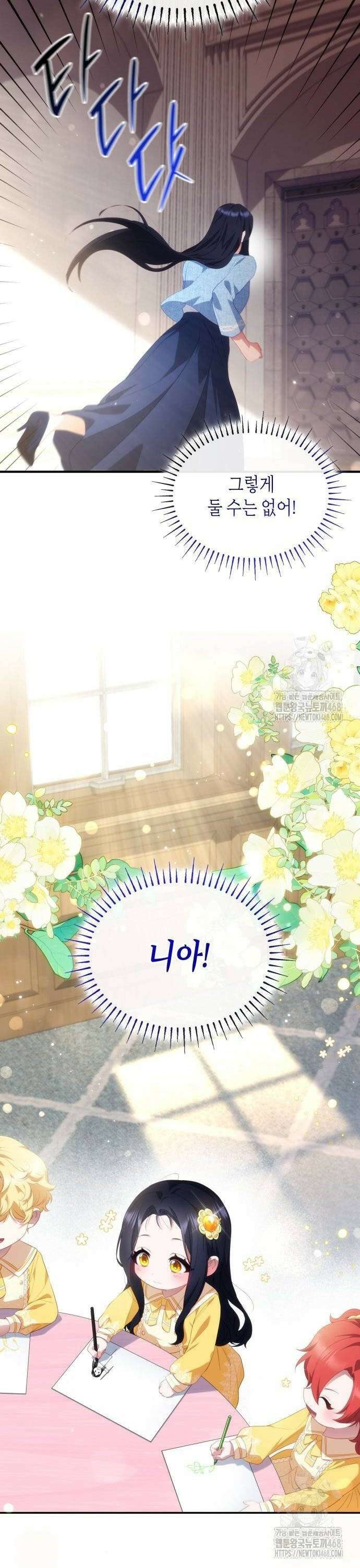 괴물 여기사는 육아휴직을 원한다 22화 24