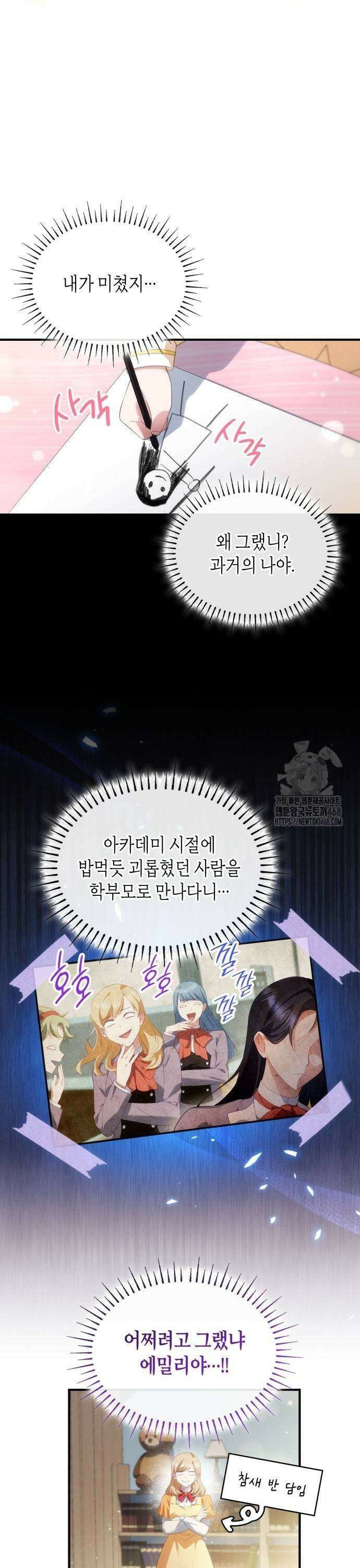 괴물 여기사는 육아휴직을 원한다 22화 25