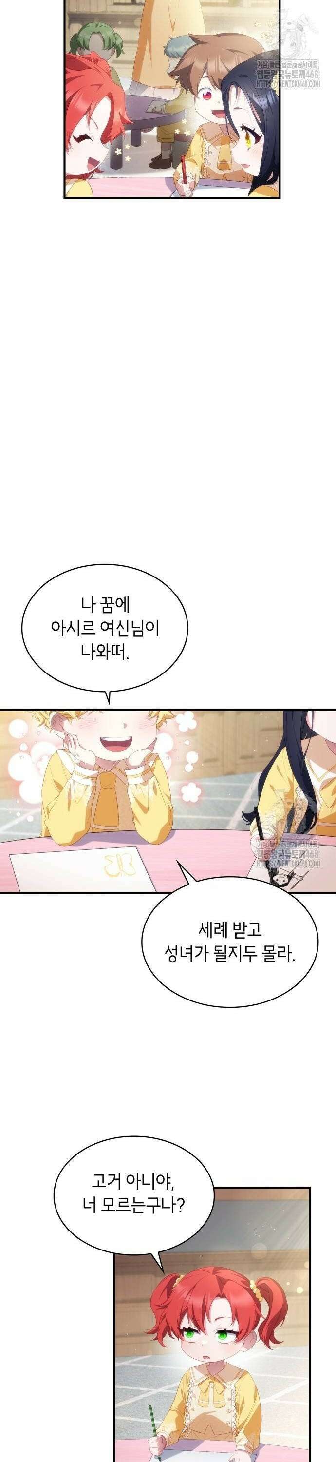 괴물 여기사는 육아휴직을 원한다 22화 26
